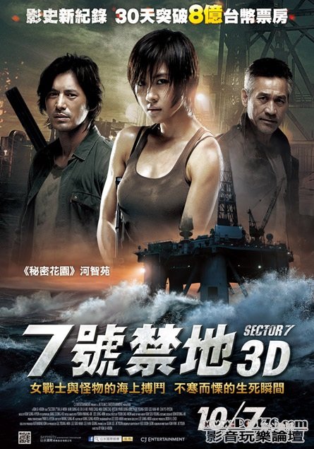 7號禁地3D.jpg