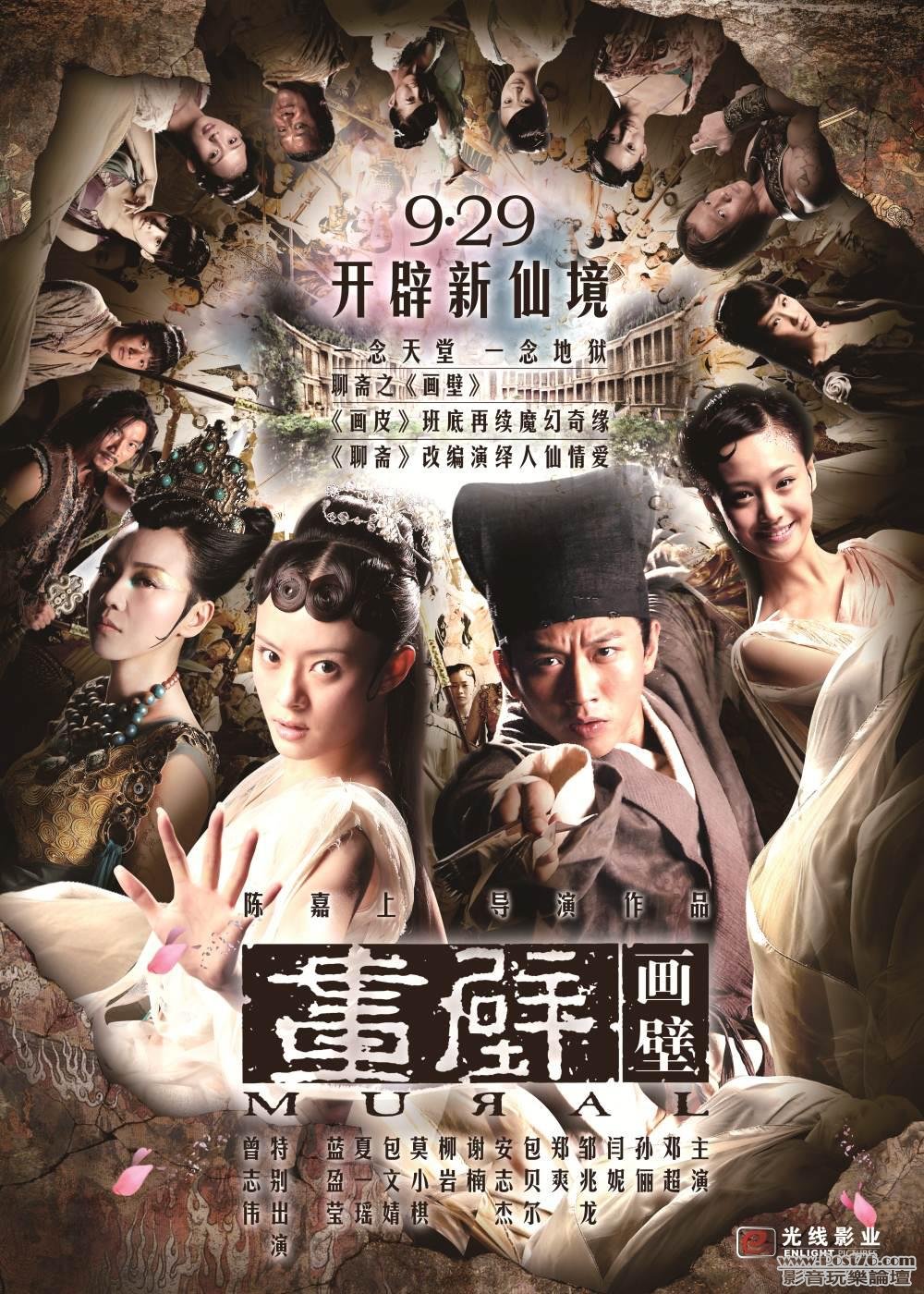 畫壁.jpg