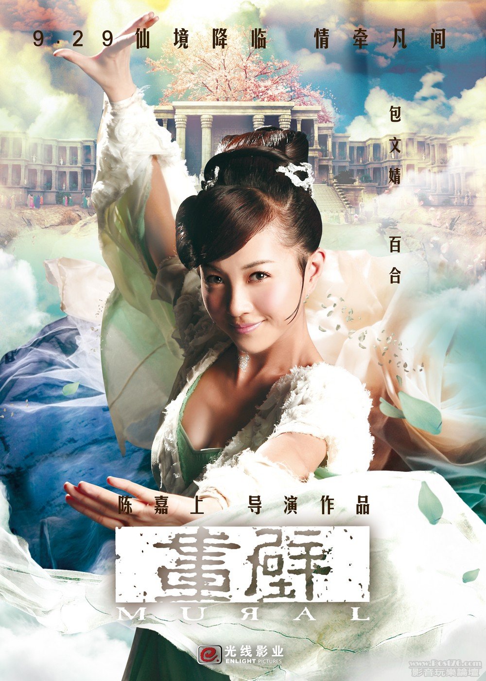 畫壁 包文婧.jpg