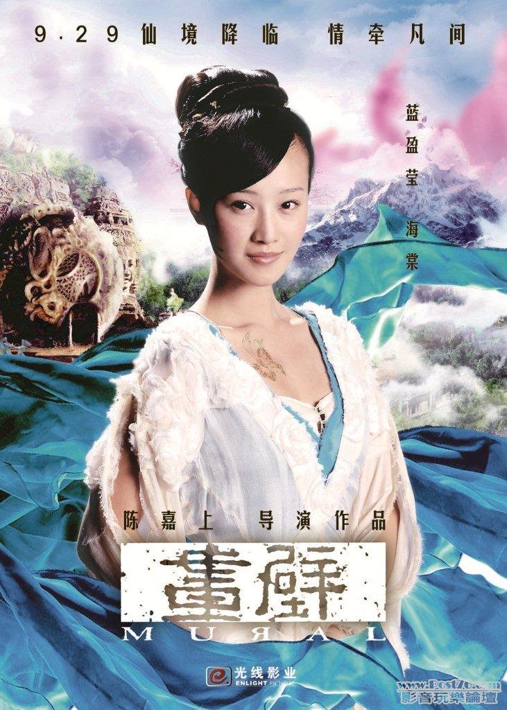 畫壁 棠.jpg