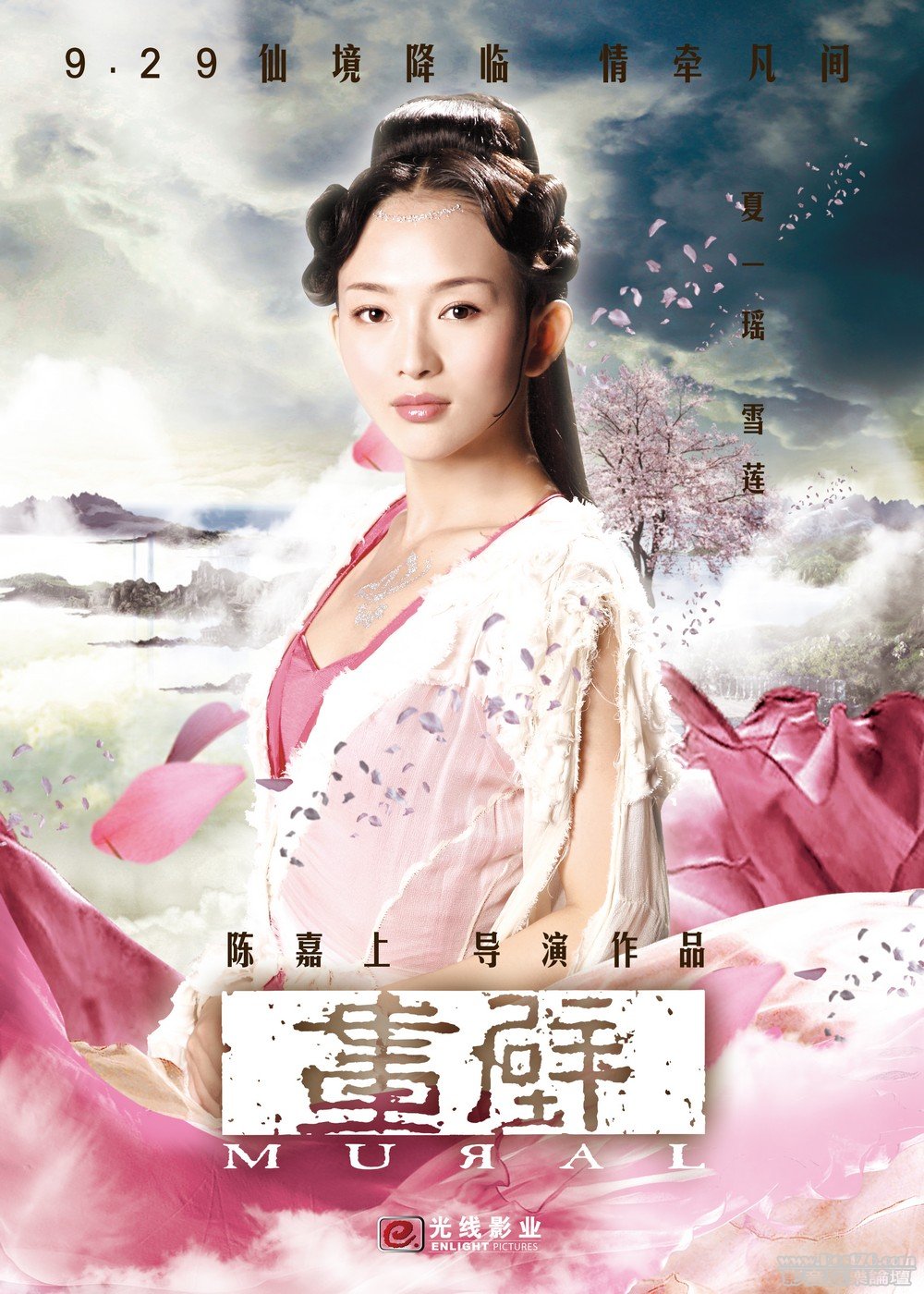 畫壁 夏一瑤.jpg
