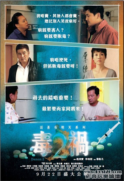 毒禍2.jpg