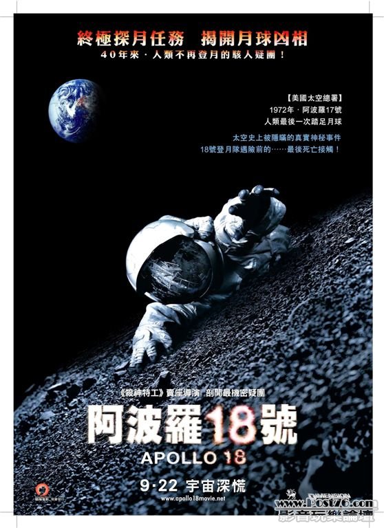 Apollo 18 hk 2.jpg