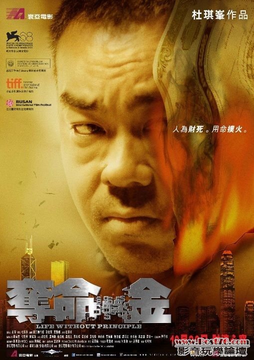 奪命金.jpg