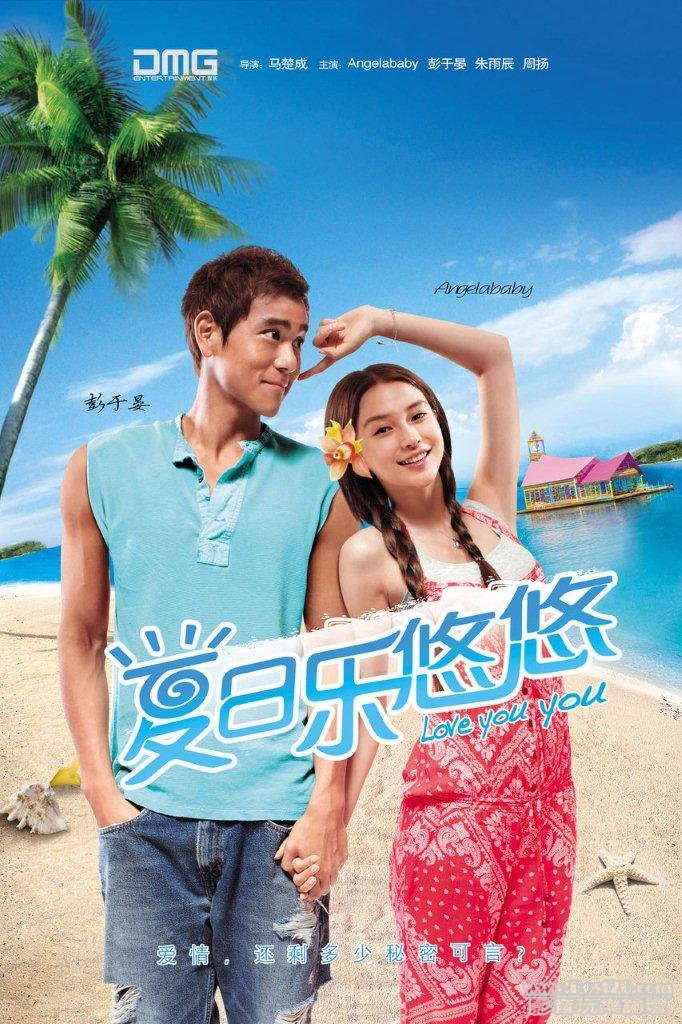 夏日樂悠悠 2.jpg