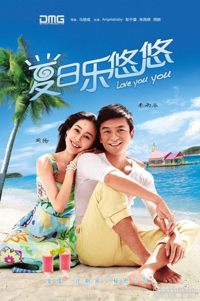 夏日樂悠悠 3.jpg