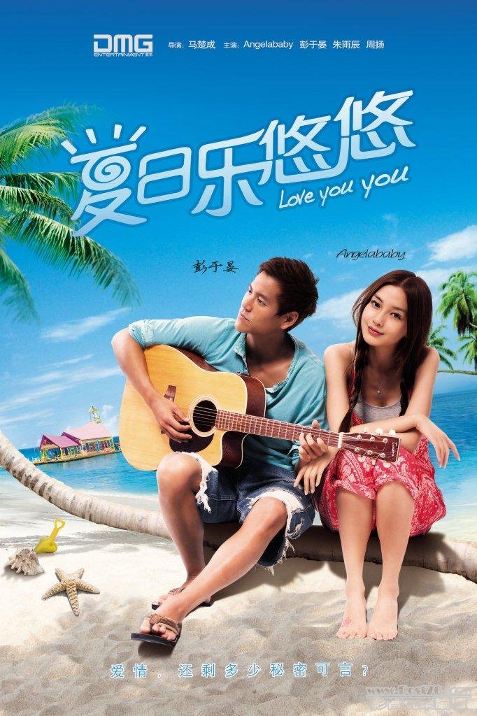 夏日樂悠悠 5.jpg