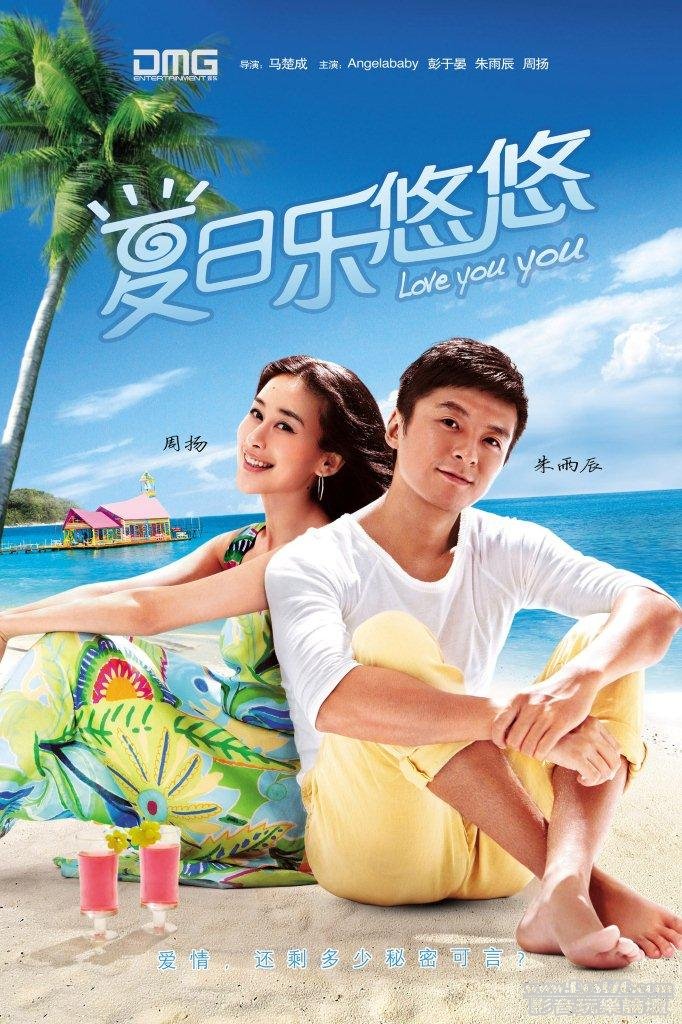 夏日樂悠悠 4.jpg