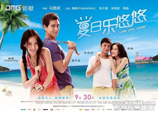 《夏日樂悠悠》四人版海報.jpg