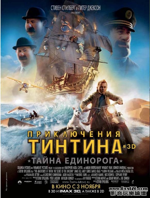 Tintin ru.jpg