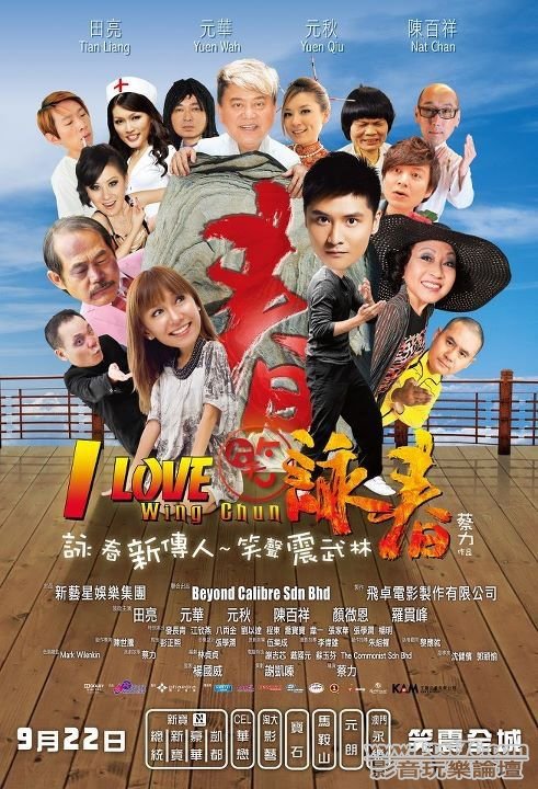 笑詠春 HK.jpg