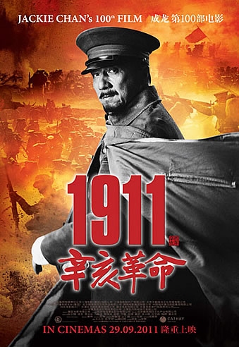辛亥革命1911.jpg