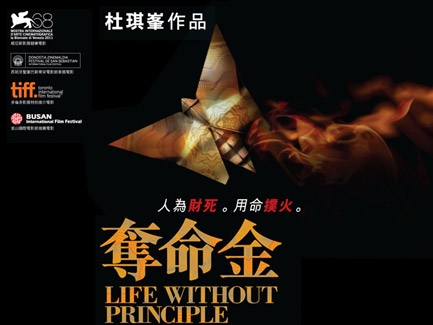 奪命金.jpg