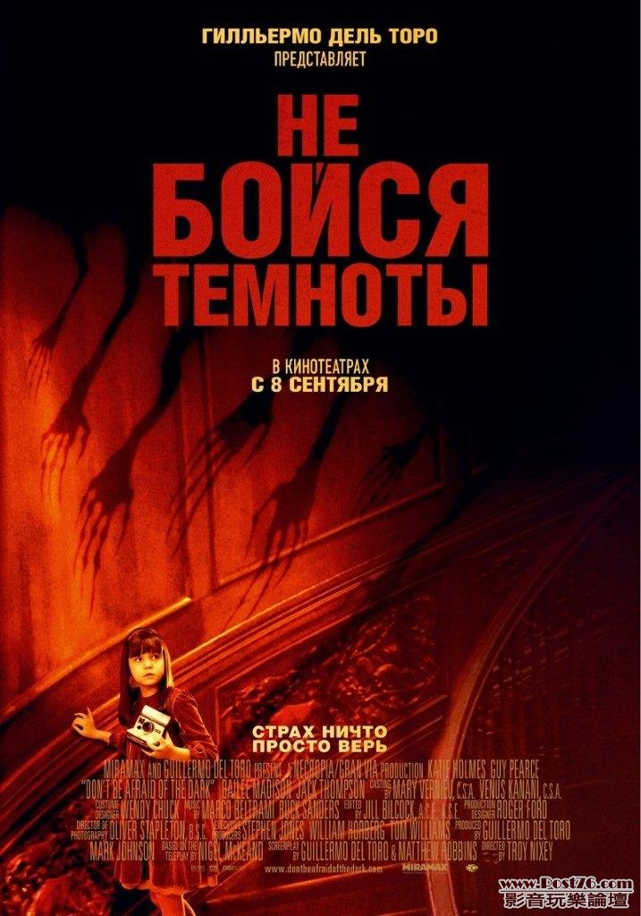 Don\'t Be Afraid of the Dark 13.jpg