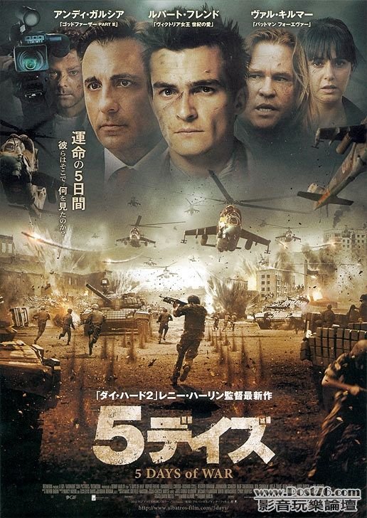 5 Days of War 5 Days of War  jp.jpg