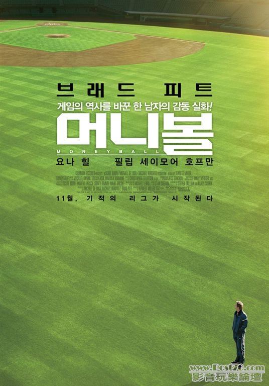Moneyball kr.jpg