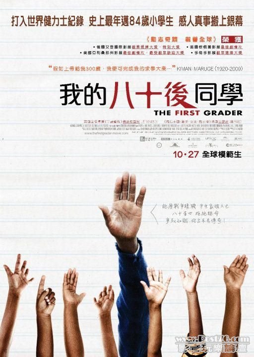 我的八十後同學.jpg
