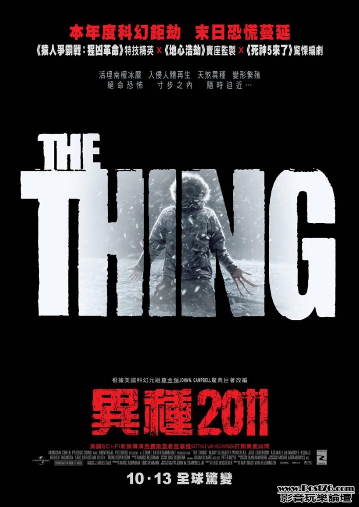 The Thing HK.jpg