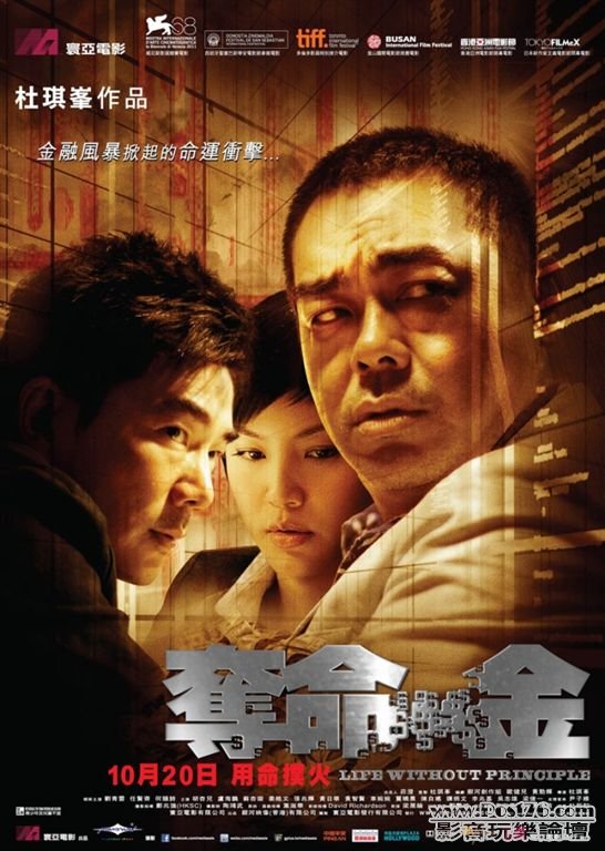奪命金 HK 3.jpg