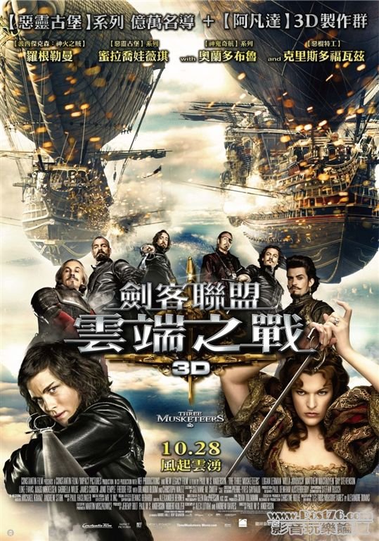 Three Musketeers tw.jpg