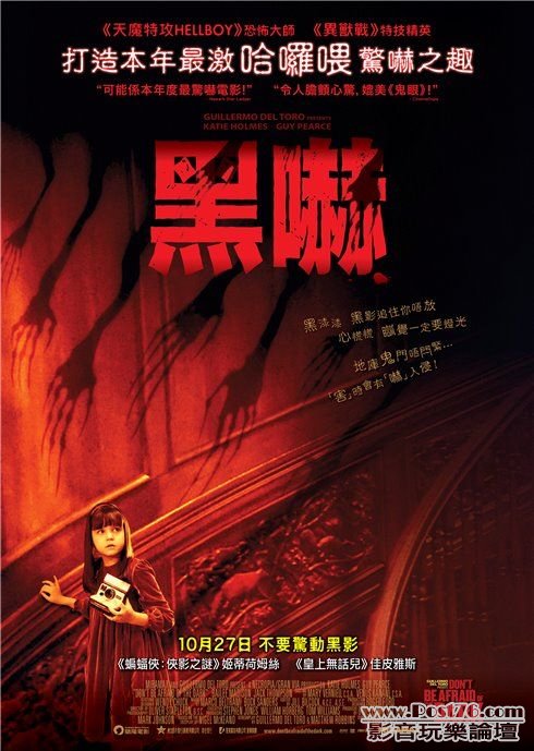 黑嚇.jpg