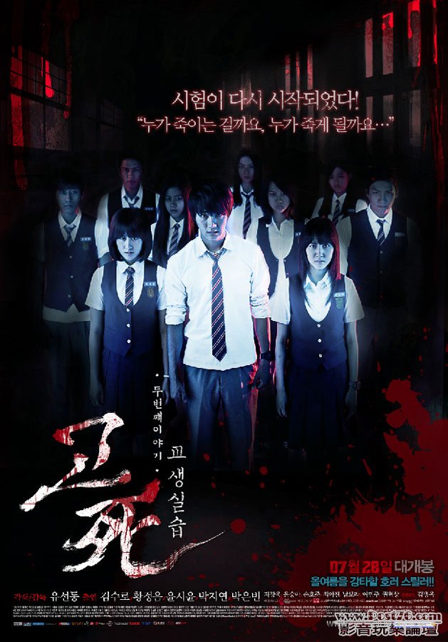 death bell 2 Kr 2.jpg