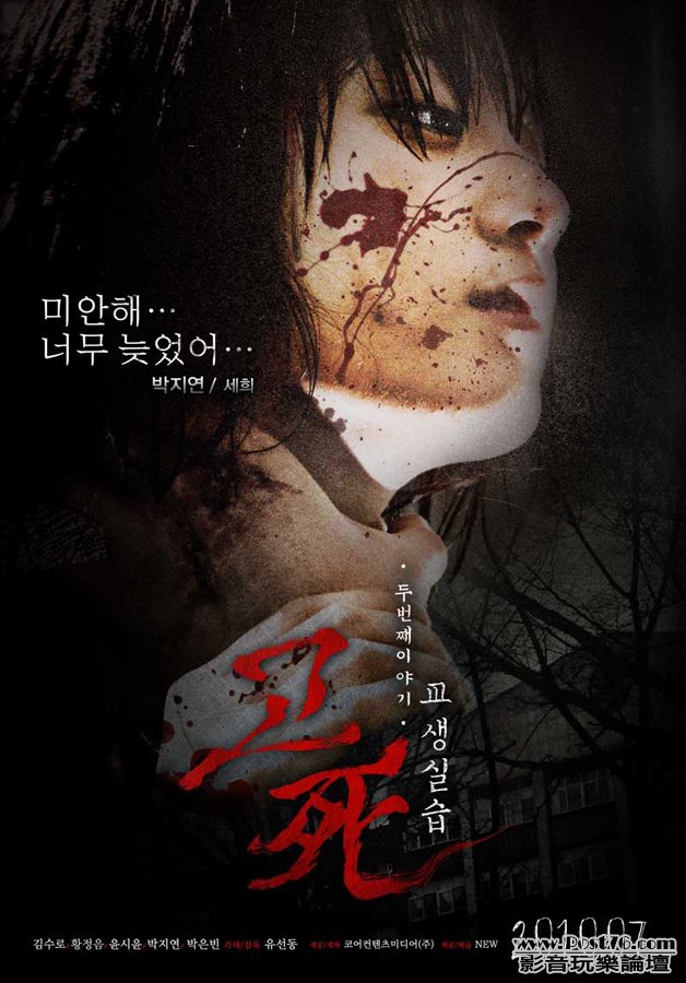 death bell 2 Kr 103.jpg
