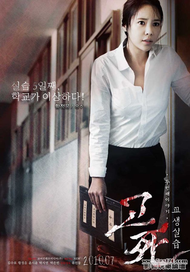 death bell 2 Kr 101.jpg