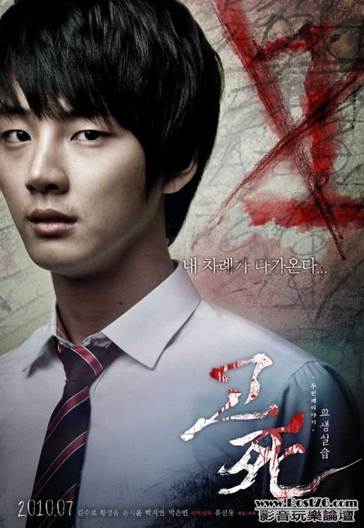 death bell 2 Kr 105.jpg