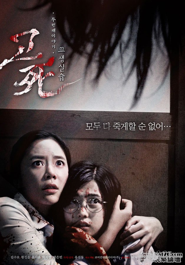 death bell 2 Kr 107.jpg