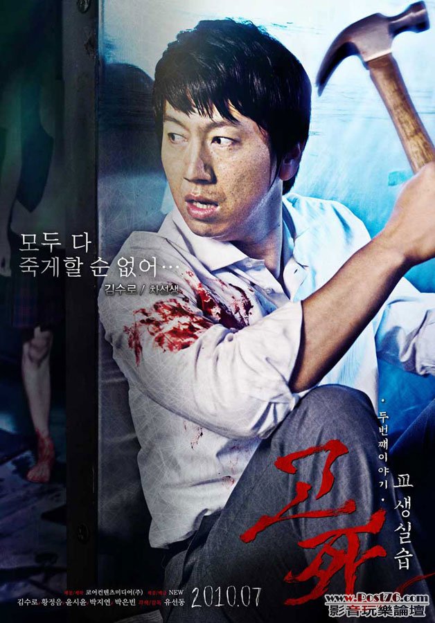 death bell 2 Kr 106.jpg