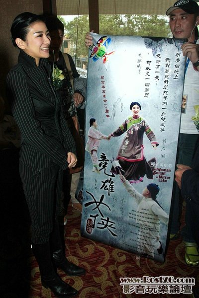 競雄女俠秋瑾 s1.jpg
