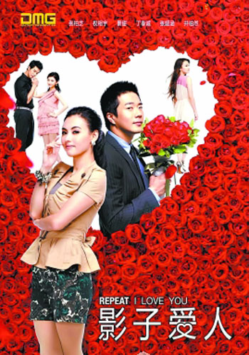 影子愛人.jpg