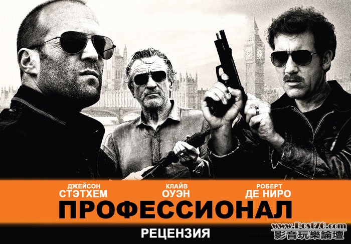 the-killer-elite-REVIEW.jpg