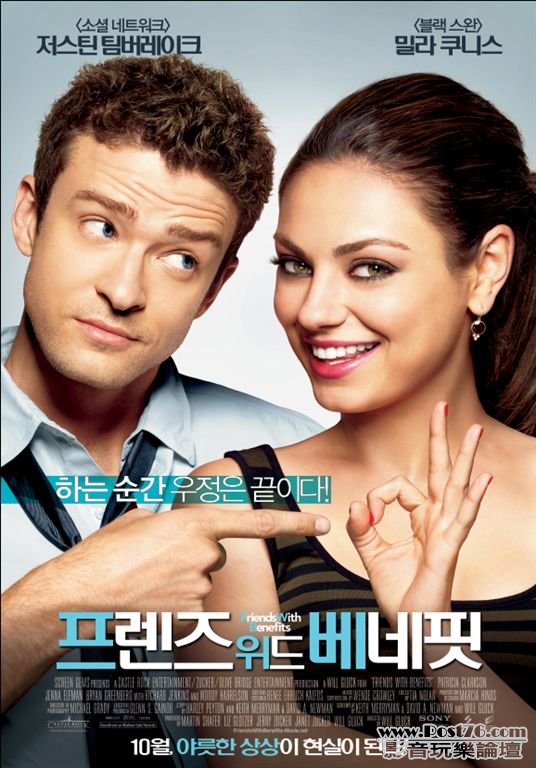 Friends with Benefits kr.jpg