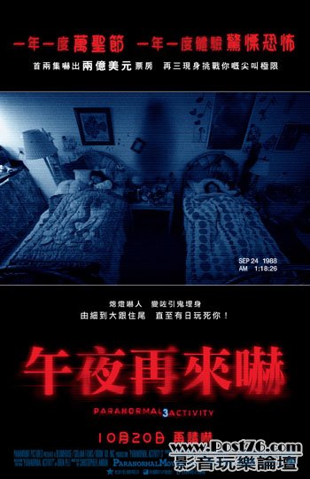 午夜再來嚇.jpg
