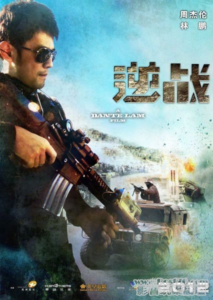 逆戰.jpg