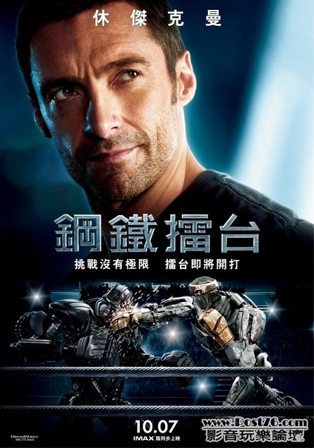 鋼鐵擂台.jpg