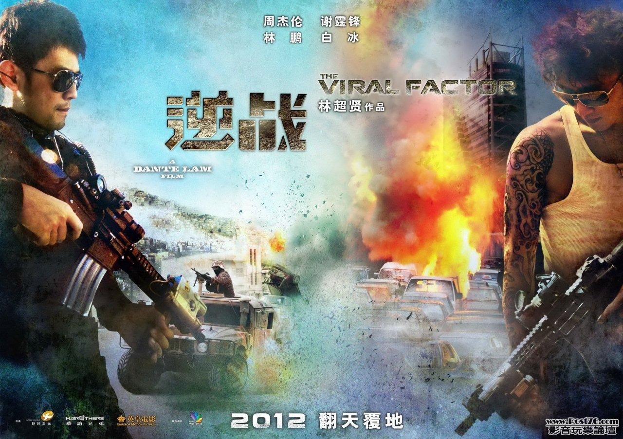 逆戰 白冰 2.jpg