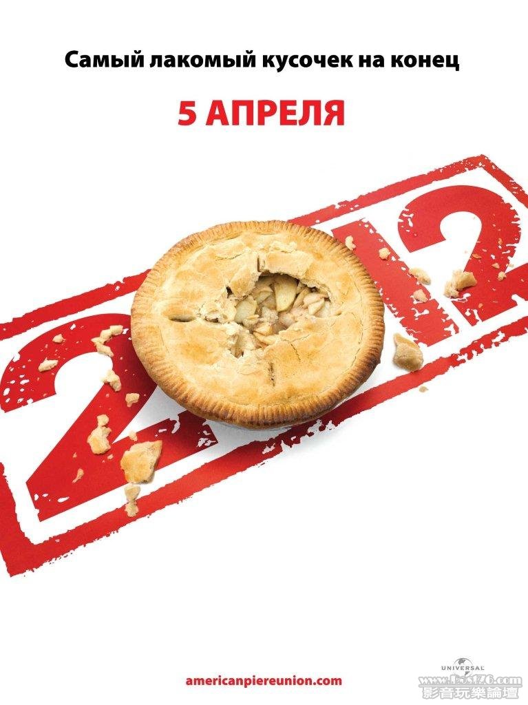 american-pie4-reboot-6.jpg