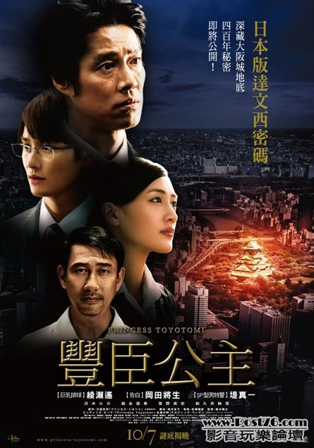 豐臣公主.jpg