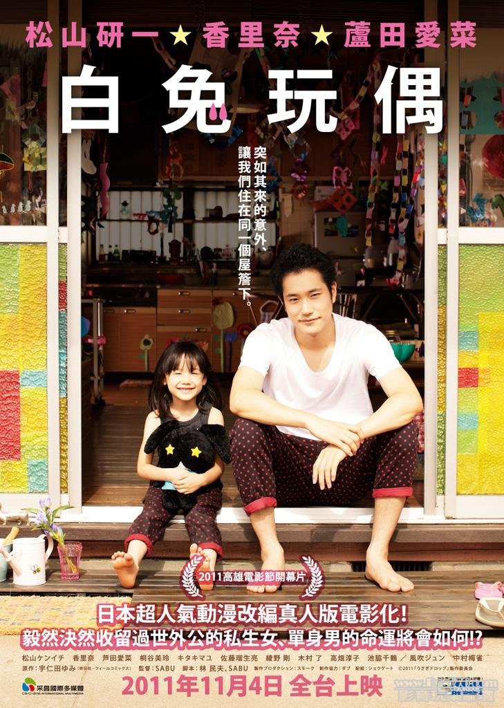 白兔玩偶 tw.jpg