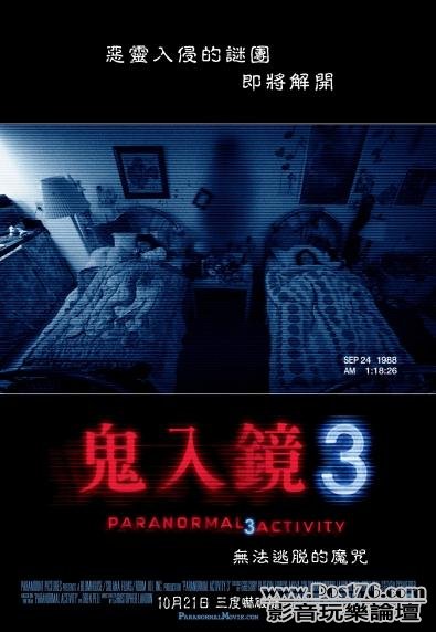 鬼入鏡3.jpg