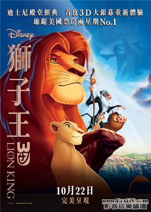 3D 獅子王.jpg