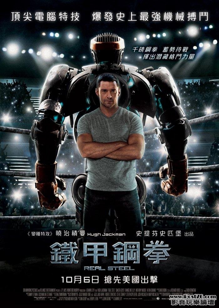 鐵甲鋼拳 hk2.jpg