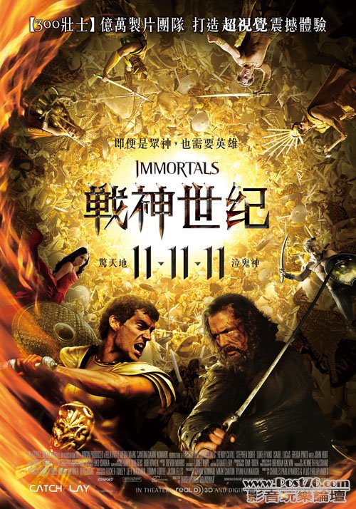 戰神世紀 tw 3.jpg