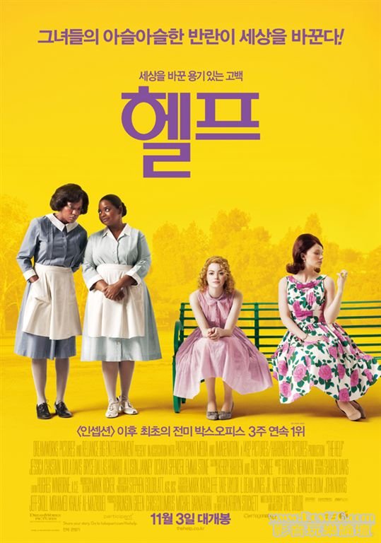 the help kr.jpg