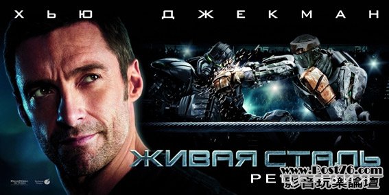 Real-steel.jpg