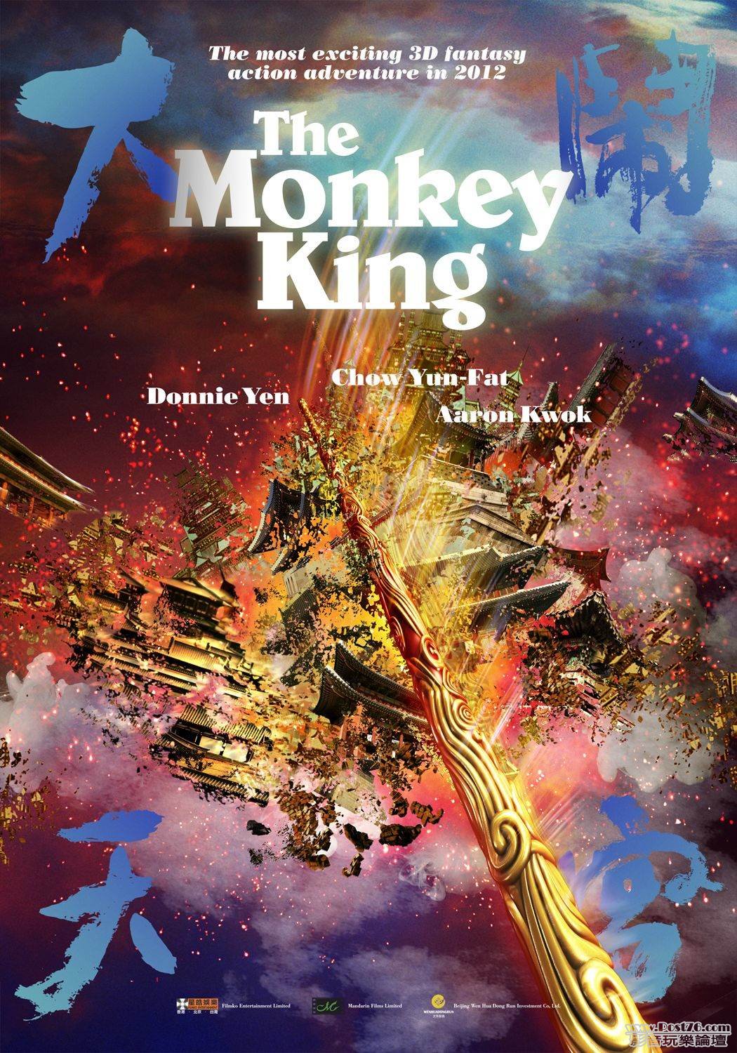 monkeyking_5.jpg