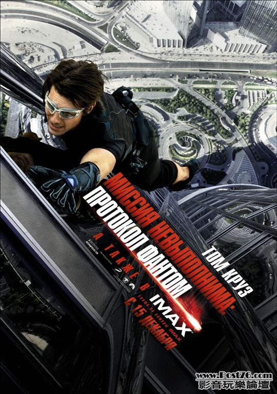 Ghost Protocol.jpg